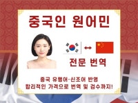 중국어 원어민 - 크몽 서비스 검색