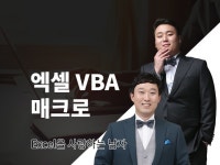 엑셀 매크로 - 크몽 서비스 검색