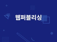 | 25000원부터 시작 가능한 총 평점 0점의 IT·프로그래밍, 웹사이트 개발, HTML·CSS 퍼블리싱 서비스 | 프리랜서마켓 No. 1 크몽
