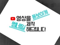 블로그·SNS 디자인 외주:  유튜브 영상을 돋보이게 하는 썸네일 제작해드립니다 크몽