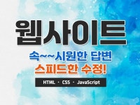 Java Script - 크몽 서비스 검색