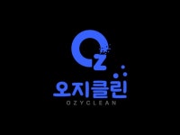 청소, 인테리어 전문가 오지클린Eng - 크몽