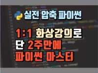 python - 크몽 서비스 검색