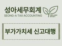 간이사업자 기한후 부가세 - 크몽 서비스 검색