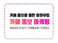 카페 회원 - 크몽 서비스 검색