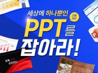 PPT·인포그래픽, 인쇄∙홍보물 전문가 피피티웍스 - 크몽