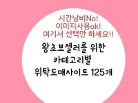 왕초보 스마트스토어 - 크몽 서비스 검색