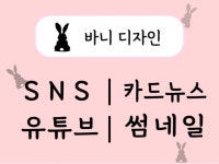 웹·모바일 디자인, 포토샵 편집 전문가 주바니 - 크몽
