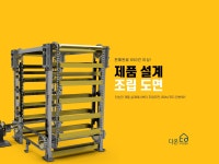 패키지 디자인, 마케팅 디자인 전문가 다온디자인센터 - 크몽