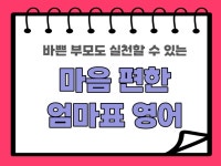 유아 파닉스 - 크몽 서비스 검색