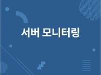 server - 크몽 서비스 검색