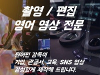 학원홍보사진 - 크몽 포트폴리오 검색
