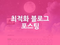 41,201개 블로그 마케팅 전문가와 서비스들을 65,205개 리뷰와 함께 5,000원에서 부터 만나보세요! | 프리랜서마켓 No.1 크몽