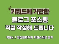 블로그 300 - 크몽 서비스 검색
