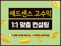 애드센 - 크몽 서비스 검색