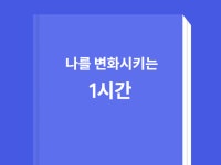 업종별 마케팅 전문가 김용화 - 크몽