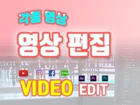 비디오편집 - 크몽 포트폴리오 검색