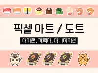 캐릭터∙일러스트, 게임∙언리얼 전문가 282Studio - 크몽