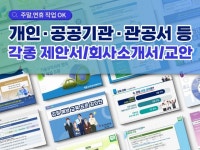 쥬블리 전문가의 포트폴리오 - 크몽