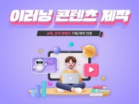 교육영상편집 - 크몽 서비스 검색