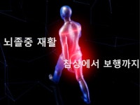 재활 운동 - 크몽 서비스 검색