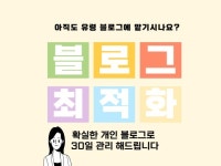 블로그일방문 - 크몽 서비스 검색