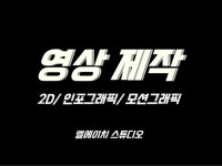 영상제작, 더빙·녹음 전문가 주식회사엘에이치스튜디오 - 크몽