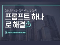 챗GPT 블로그 - 크몽 서비스 검색