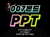 기획안PPT - 크몽 서비스 검색