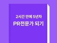 언론사 - 크몽 서비스 검색