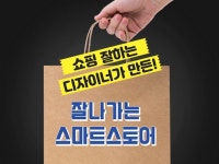 스마트스토어 - 크몽 서비스 검색