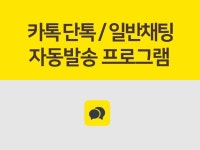 프로그램 개발 전문가 통소프트 - 크몽