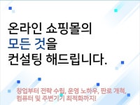 스마트스토어 대면 - 크몽 서비스 검색