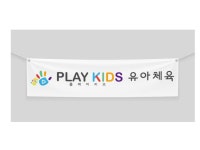 현수막·POP 외주:  부담없는 가격과 빠른 속도로 현수막,  배너 디자인 해드립니다 크몽