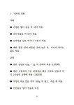 100세시대 건강이 재물이다 - 크몽