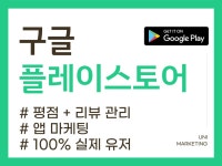 최적화 노출, 기타 SNS 채널 관리 전문가 유니마케팅 - 크몽