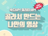 영상제작 전문가 Goon - 크몽