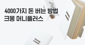 현직자들이 말하는 성공하는 취업/이직 노하우