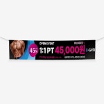 현수막 - D-GYM, 현수막·X 배너 포트폴리오 - 크몽