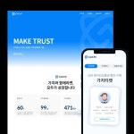 토스 스타일 웹사이트 | 주식회사 가치, 홈페이지 신규 제작 포트폴리오 - 크몽