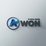 전기 · 전자산업 전문회사 주식회사 A-WON 로고, 로고 디자인 포트폴리오 - 크몽