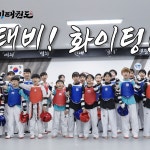 [기획,촬영,편집] 용인대태비태권도 홍보 영상 제작, 광고·홍보 영상 포트폴리오 - 크몽