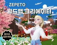 월드맵크리에이터 제페토월드제작, 메타버스 포트폴리오 - 크몽