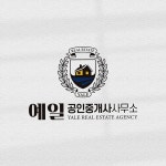 Logodesign / 예일 공인중개사 사무소, 로고 디자인 포트폴리오 - 크몽