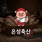 정육점 캐릭터 로고 디자인, 로고 디자인 포트폴리오 - 크몽