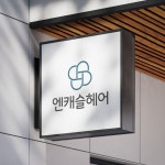 엔캐슬헤어 로고디자인 프로젝트, 로고 디자인 포트폴리오 - 크몽