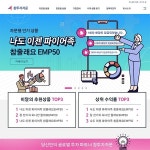 참투자자문 리뉴얼사이트, 웹 UI·UX 포트폴리오 - 크몽