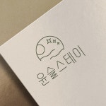 게스트하우스로고 - 크몽 포트폴리오 검색