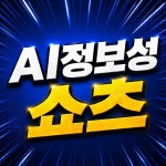 AI 정보성 쇼츠, AI 영상 포트폴리오 - 크몽