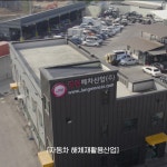 [기획/촬영/드론/2D/편집] ㈜장원폐차산업 조기폐차 홍보 영상, 광고·홍보 영상 포트폴리오 - 크몽
